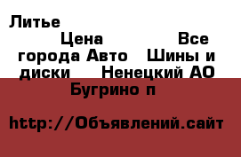  Литье R 17 A-Tech Final Speed 5*100 › Цена ­ 18 000 - Все города Авто » Шины и диски   . Ненецкий АО,Бугрино п.